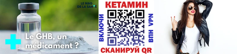 Кетамин ketamine  Псков 