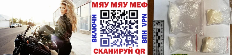 где купить наркотик  blacksprut онион  Меф mephedrone  Псков 