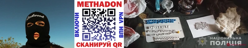 darknet официальный сайт  хочу наркоту  Псков  Метадон VHQ 