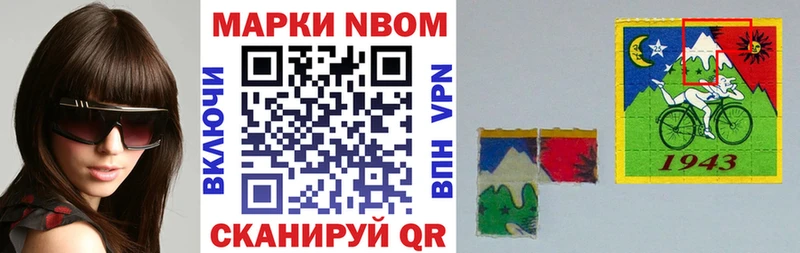 Наркотические марки 1,5мг блэк спрут зеркало Псков где купить наркоту